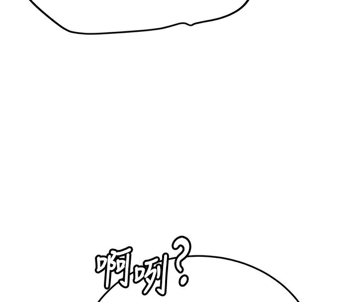 [韩国漫画] 抢女友速成班 剧情,女仆,女学生#[202P]-4