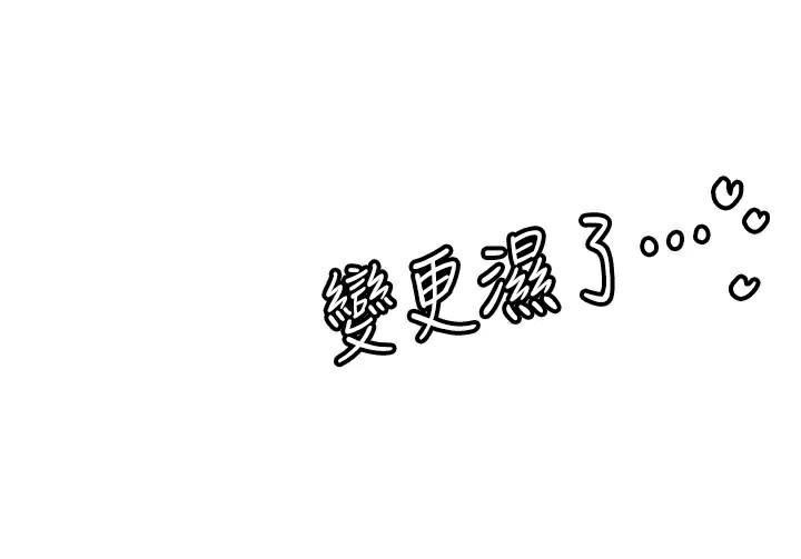 [韩国漫画] 抢女友速成班 剧情,女仆,女学生#[202P]-71