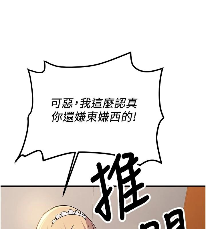 [韩国漫画] 抢女友速成班 剧情,女仆,女学生#[202P]-72