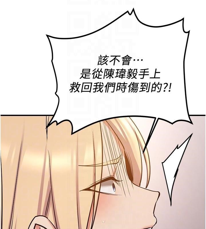 [韩国漫画] 抢女友速成班 剧情,女仆,女学生#[202P]-77