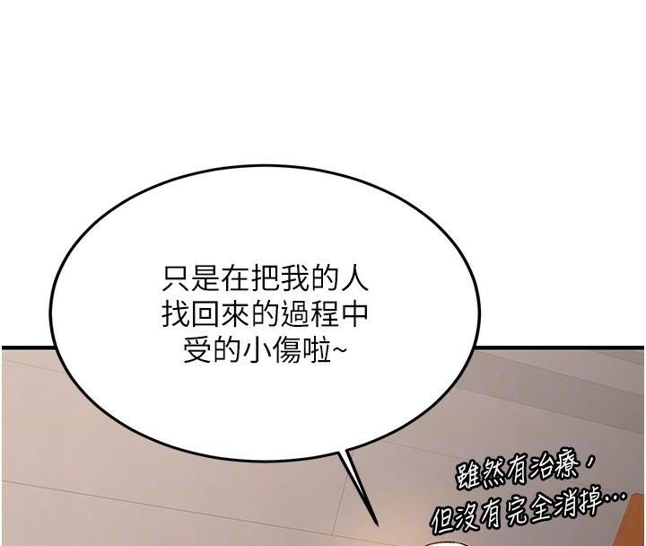 [韩国漫画] 抢女友速成班 剧情,女仆,女学生#[202P]-79