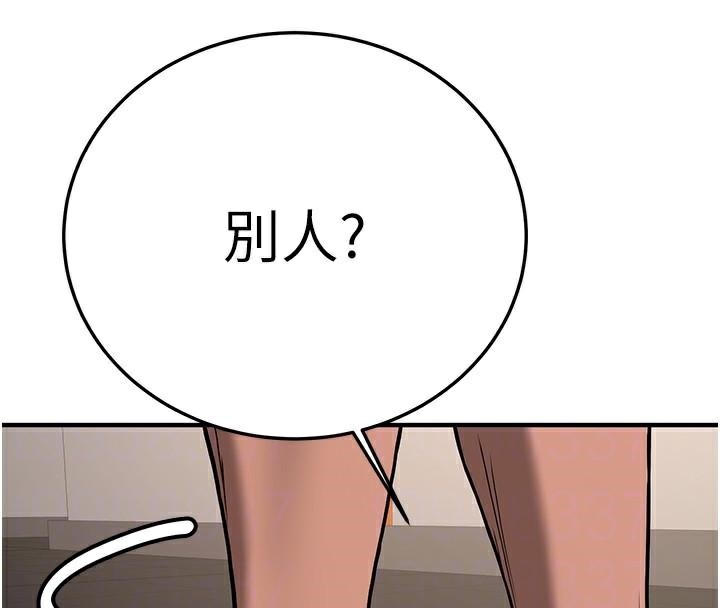 [韩国漫画] 抢女友速成班 剧情,女仆,女学生#[202P]-87