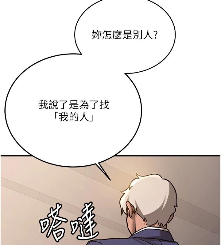 [韩国漫画] 抢女友速成班 剧情,女仆,女学生#[202P]-89