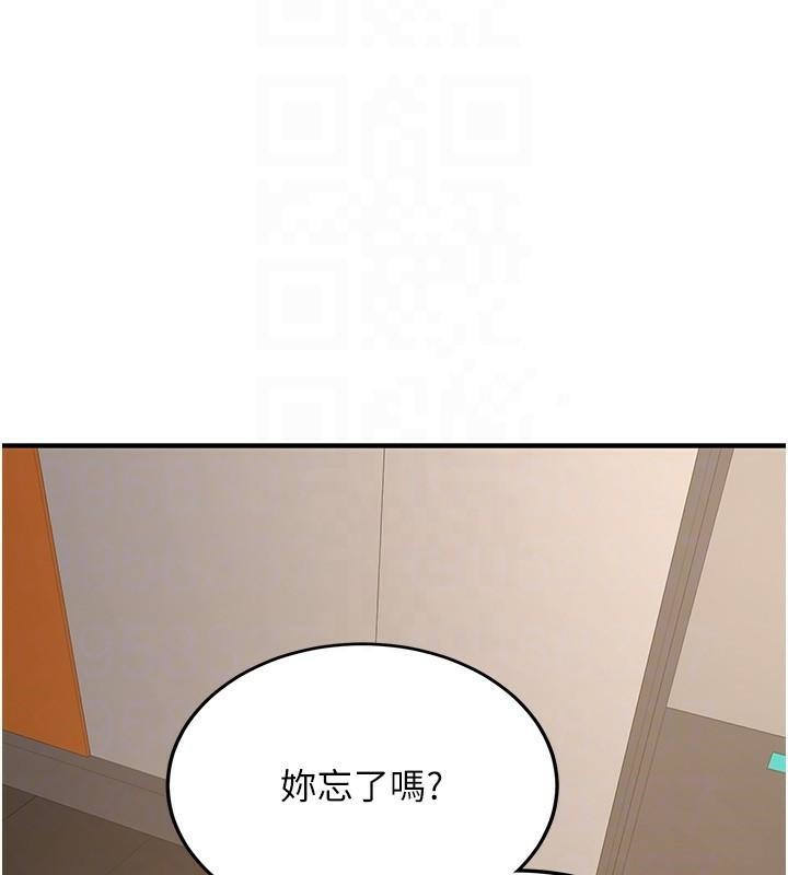 [韩国漫画] 抢女友速成班 剧情,女仆,女学生#[202P]-94
