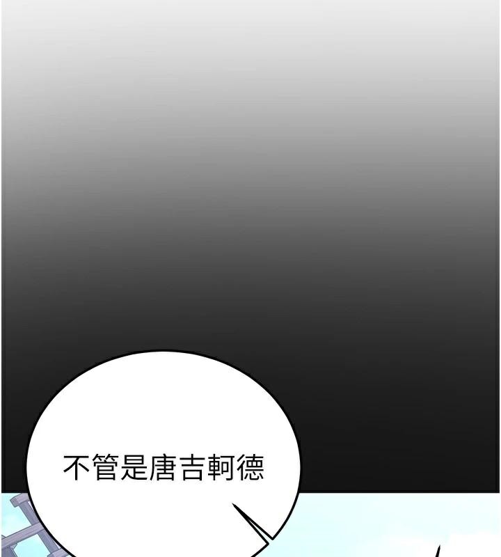 [韩国漫画] 抢女友速成班 剧情,女仆,女学生#[202P]-97