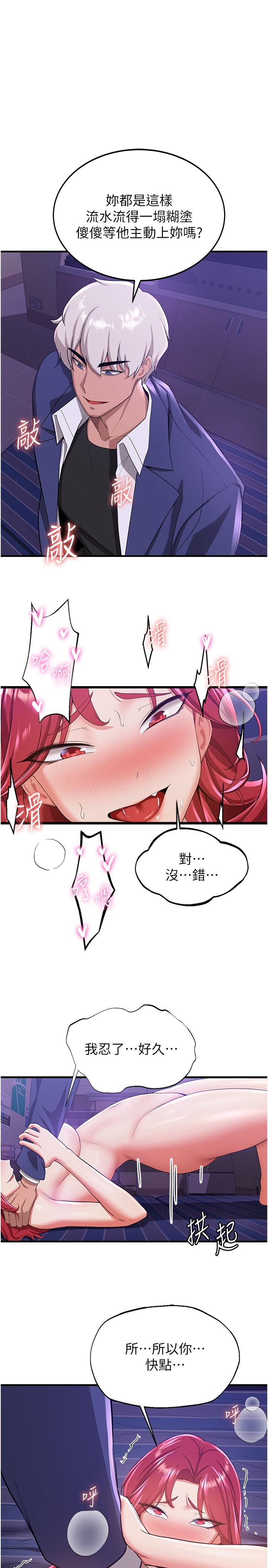 [韩国漫画] 抢女友速成班 剧情,女仆,女学生#[36P]-24