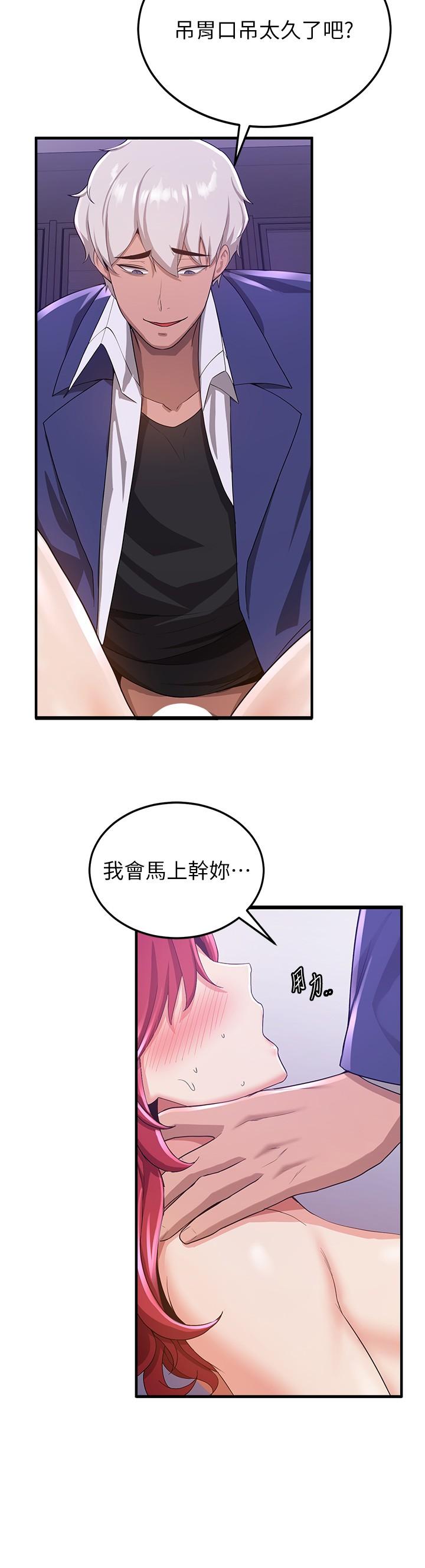 [韩国漫画] 抢女友速成班 剧情,女仆,女学生#[36P]-26
