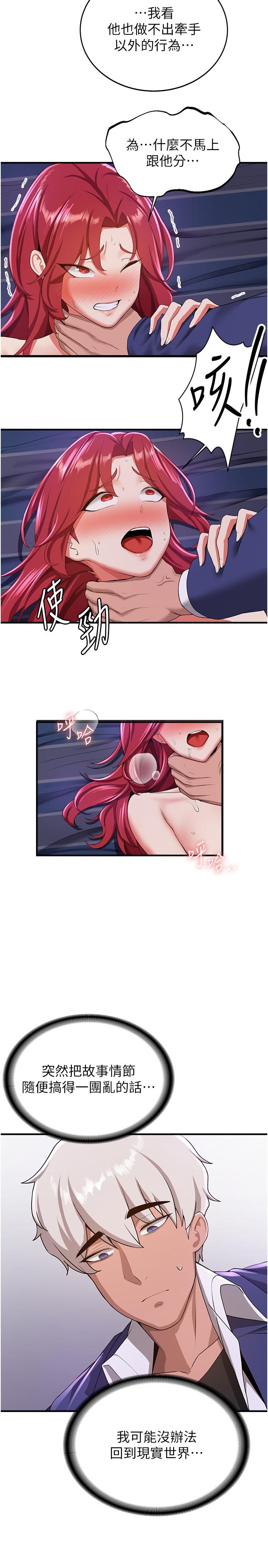 [韩国漫画] 抢女友速成班 剧情,女仆,女学生#[36P]-28