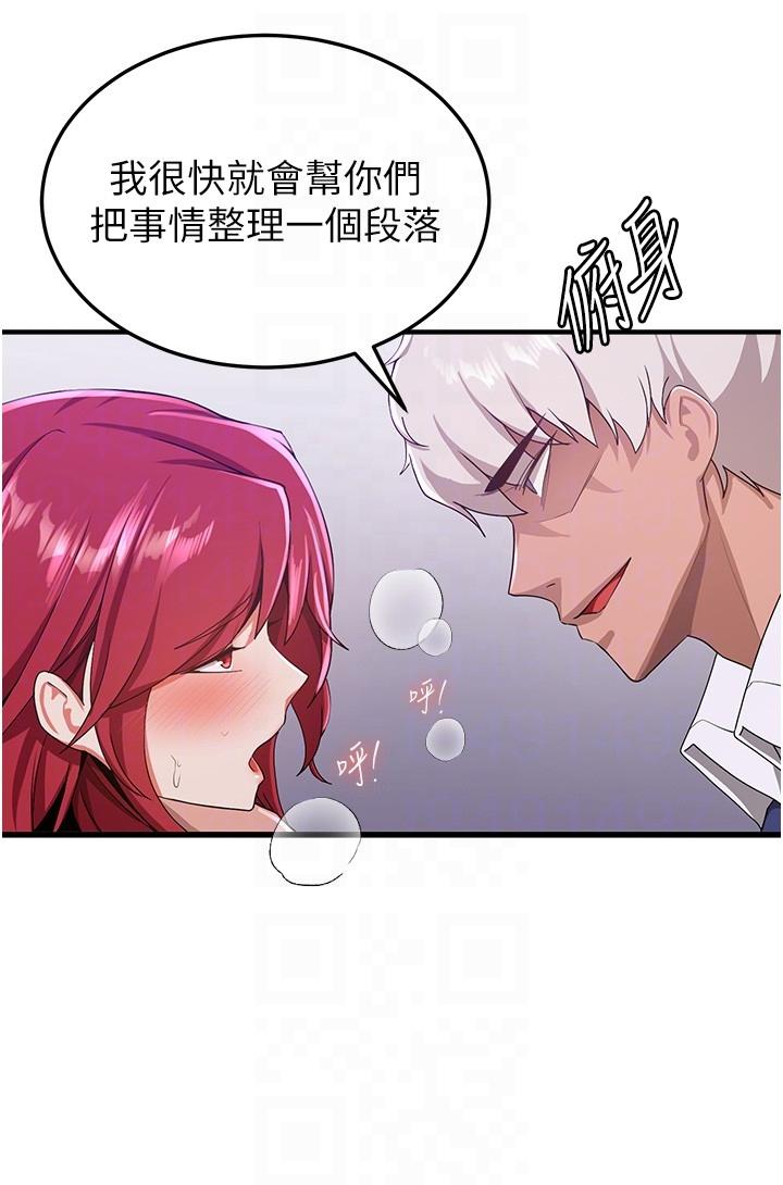 [韩国漫画] 抢女友速成班 剧情,女仆,女学生#[36P]-29