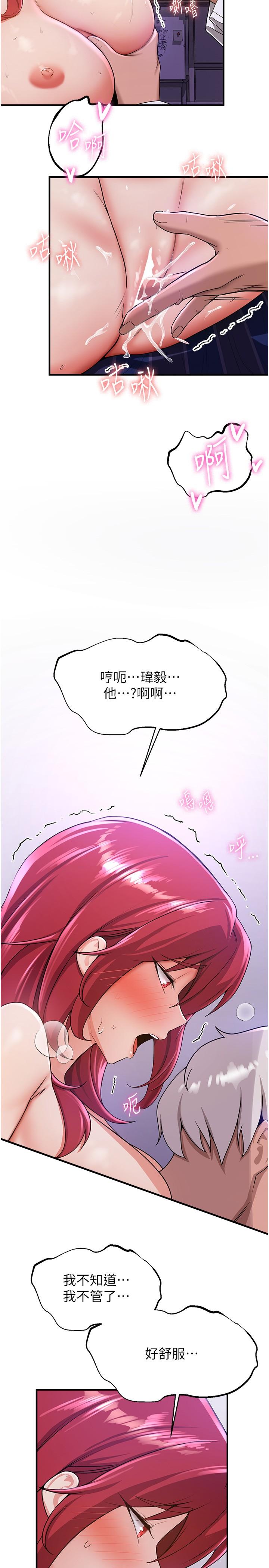 [韩国漫画] 抢女友速成班 剧情,女仆,女学生#[36P]-7
