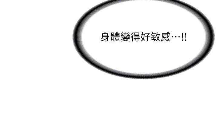 [韩国漫画] 抢女友速成班 剧情,女仆,女学生#[235P]-108