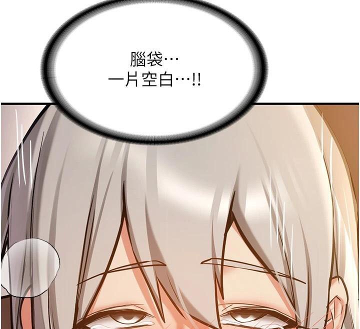 [韩国漫画] 抢女友速成班 剧情,女仆,女学生#[235P]-120