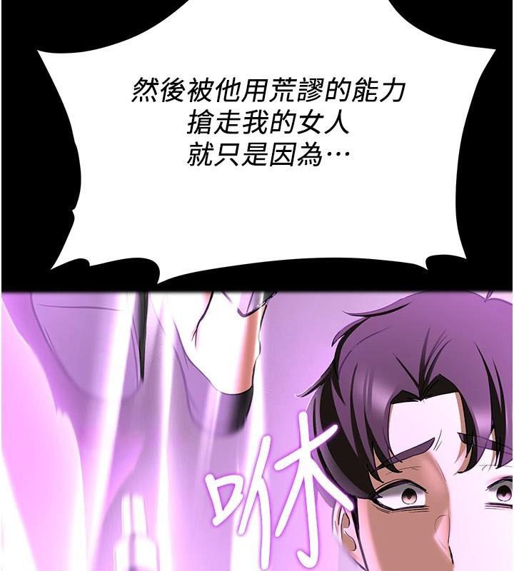 [韩国漫画] 抢女友速成班 剧情,女仆,女学生#[235P]-154