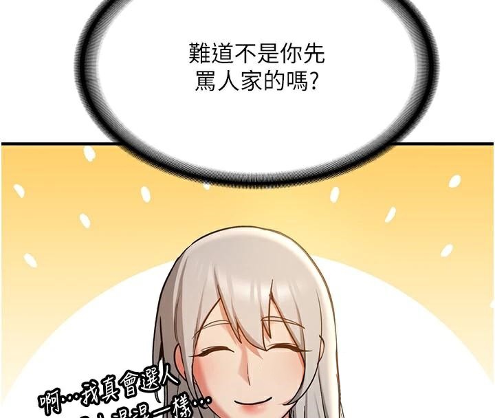 [韩国漫画] 抢女友速成班 剧情,女仆,女学生#[235P]-164