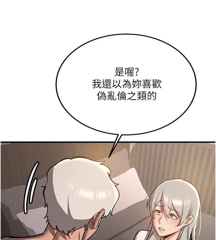 [韩国漫画] 抢女友速成班 剧情,女仆,女学生#[235P]-17