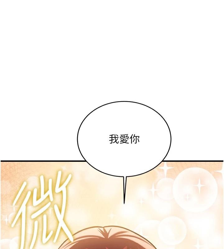[韩国漫画] 抢女友速成班 剧情,女仆,女学生#[235P]-188