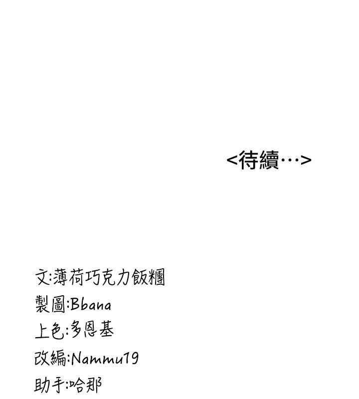 [韩国漫画] 抢女友速成班 剧情,女仆,女学生#[235P]-235