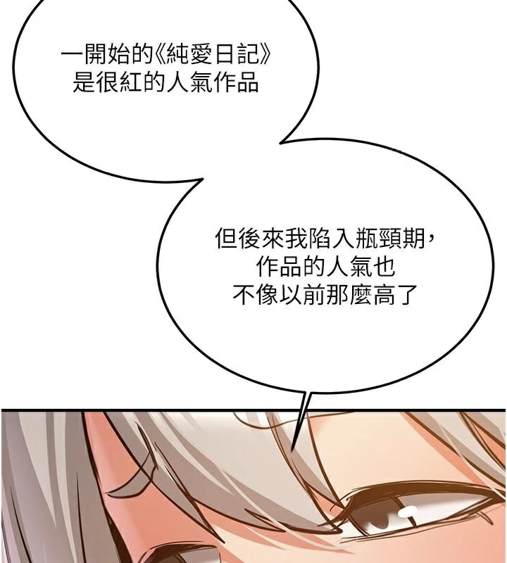 [韩国漫画] 抢女友速成班 剧情,女仆,女学生#[235P]-25