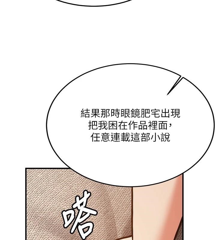 [韩国漫画] 抢女友速成班 剧情,女仆,女学生#[235P]-27