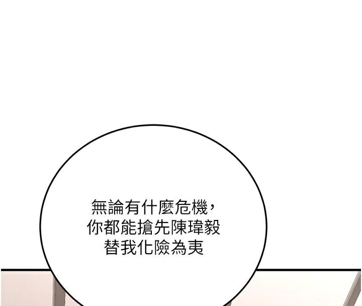 [韩国漫画] 抢女友速成班 剧情,女仆,女学生#[235P]-33