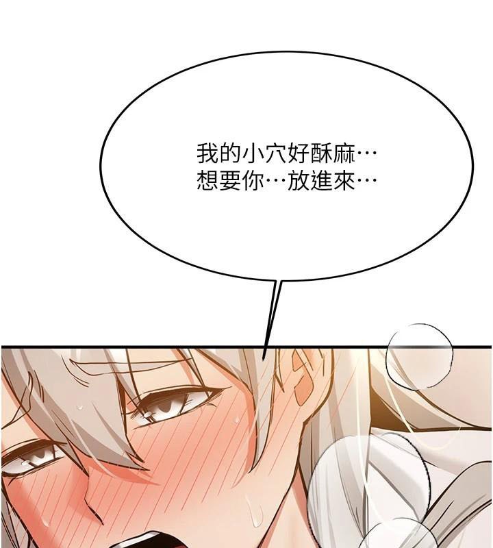 [韩国漫画] 抢女友速成班 剧情,女仆,女学生#[235P]-77