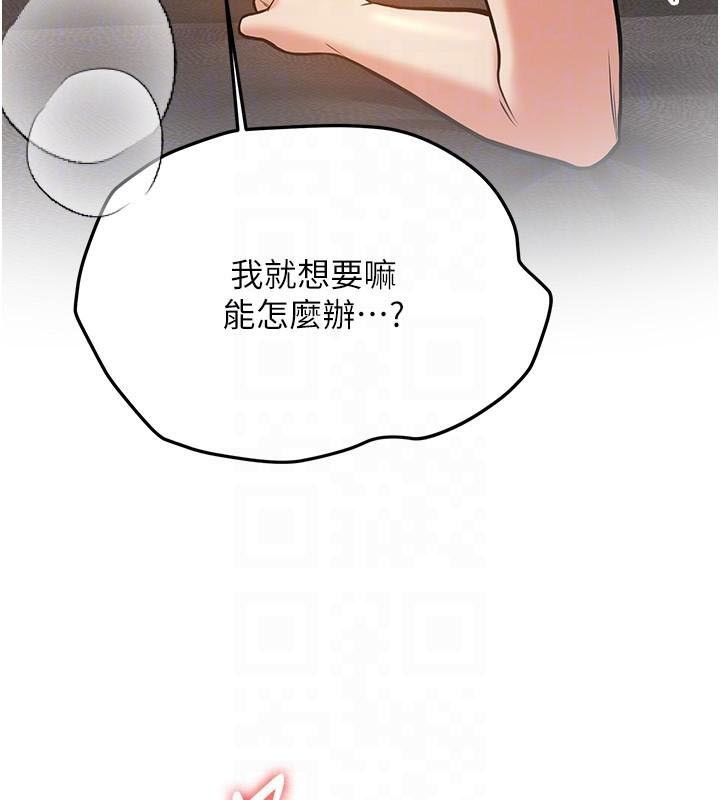 [韩国漫画] 抢女友速成班 剧情,女仆,女学生#[235P]-82
