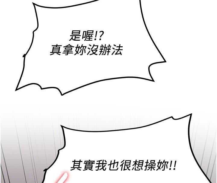 [韩国漫画] 抢女友速成班 剧情,女仆,女学生#[235P]-84