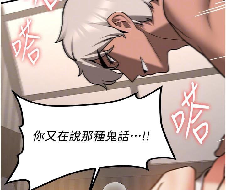 [韩国漫画] 抢女友速成班 剧情,女仆,女学生#[235P]-92