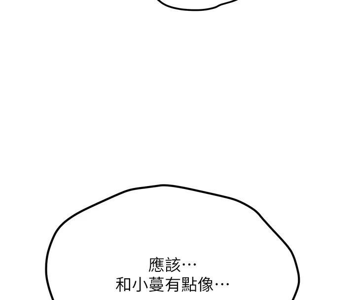 [韩国漫画] 抢女友速成班 剧情,女仆,女学生#[235P]-96