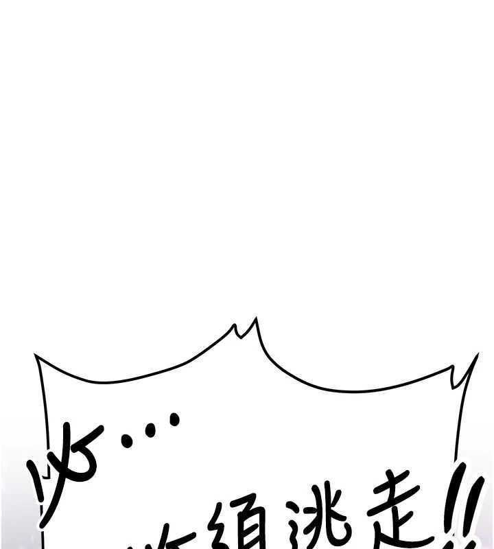 [韩国漫画] 抢女友速成班 剧情,女仆,女学生#[231P]-119