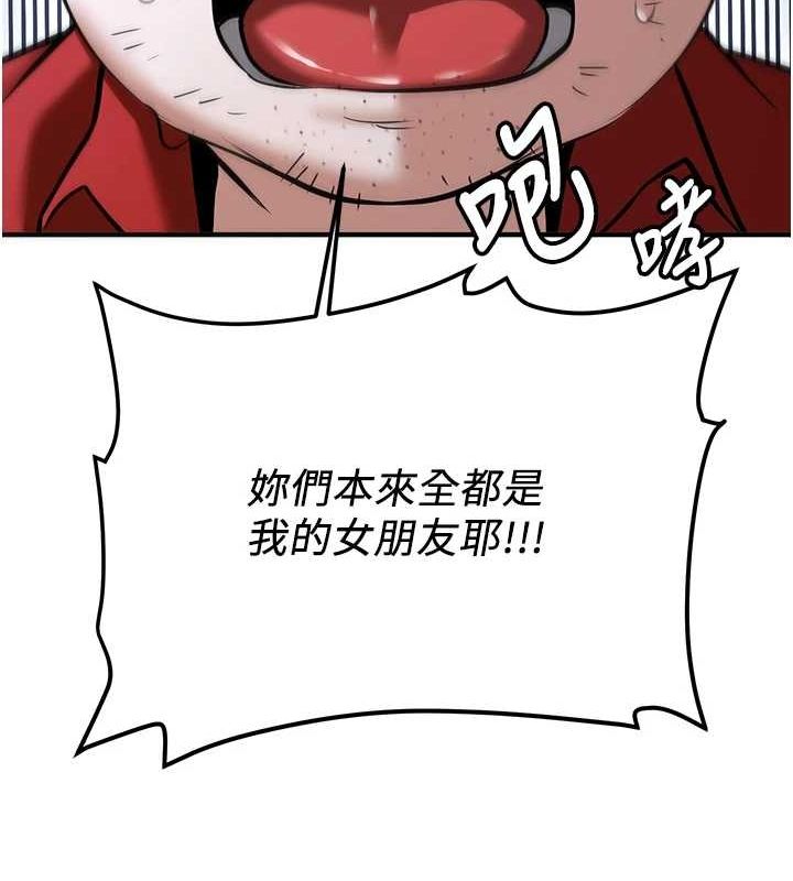 [韩国漫画] 抢女友速成班 剧情,女仆,女学生#[231P]-138