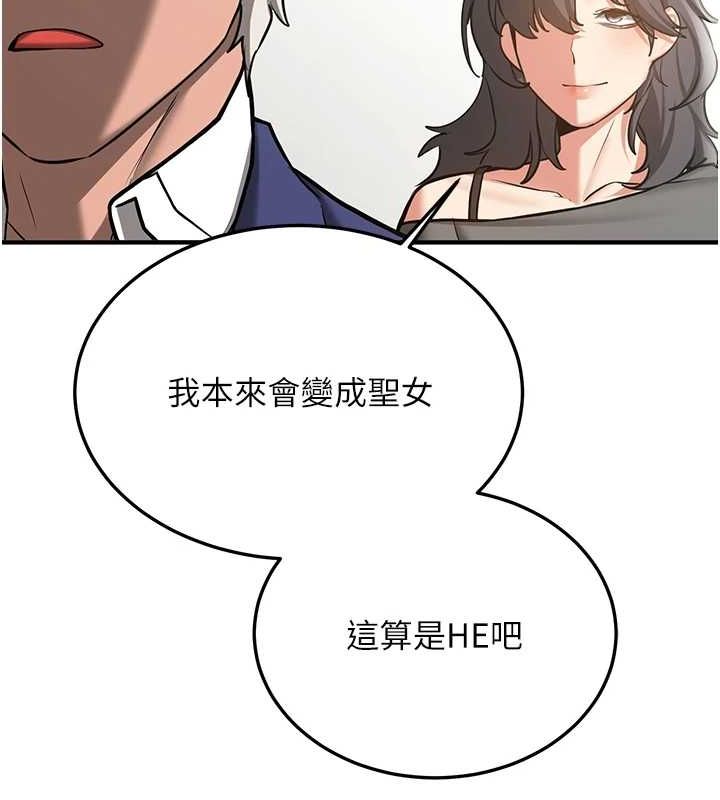 [韩国漫画] 抢女友速成班 剧情,女仆,女学生#[231P]-161
