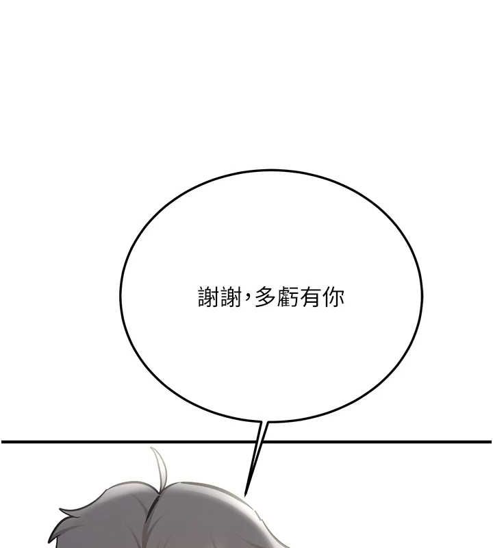 [韩国漫画] 抢女友速成班 剧情,女仆,女学生#[231P]-162