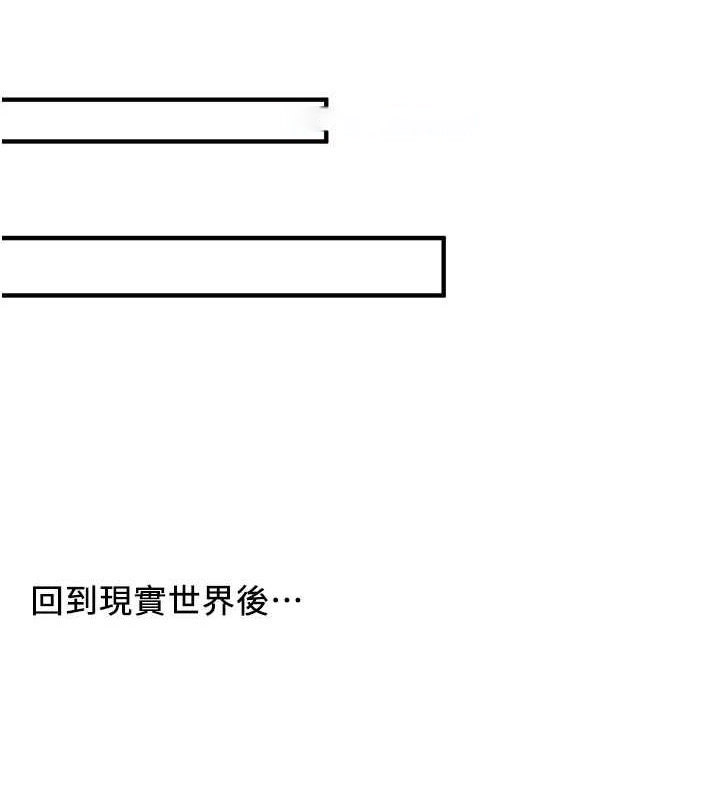 [韩国漫画] 抢女友速成班 剧情,女仆,女学生#[231P]-193