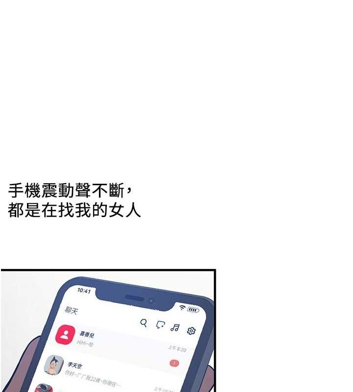 [韩国漫画] 抢女友速成班 剧情,女仆,女学生#[231P]-195