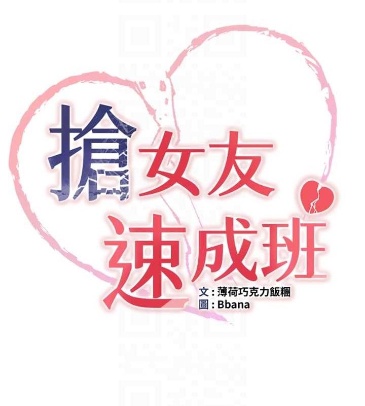 [韩国漫画] 抢女友速成班 剧情,女仆,女学生#[231P]-21