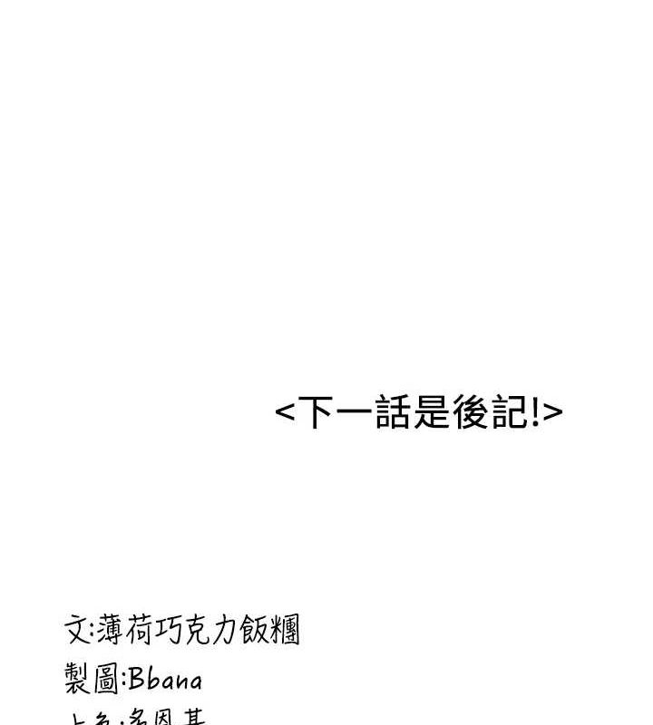 [韩国漫画] 抢女友速成班 剧情,女仆,女学生#[231P]-230