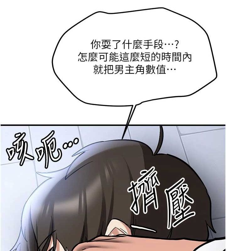[韩国漫画] 抢女友速成班 剧情,女仆,女学生#[231P]-24