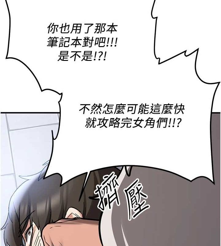 [韩国漫画] 抢女友速成班 剧情,女仆,女学生#[231P]-28