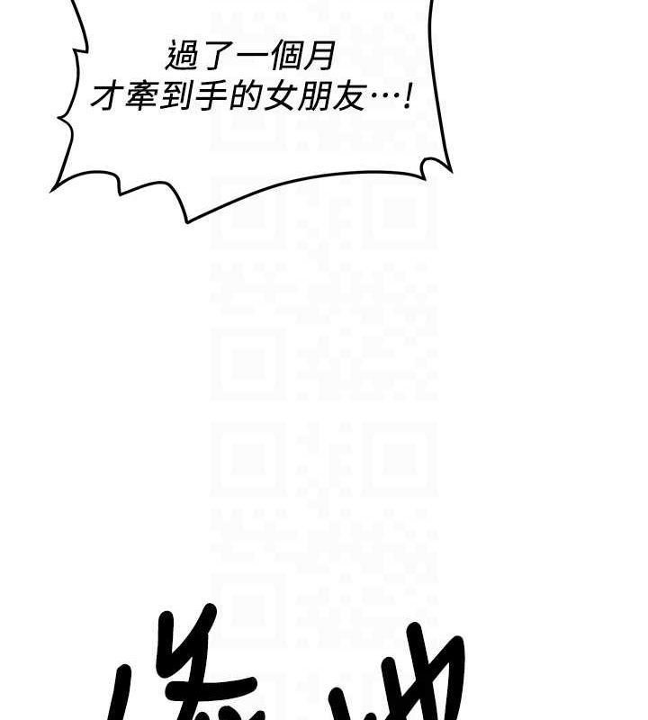 [韩国漫画] 抢女友速成班 剧情,女仆,女学生#[231P]-51
