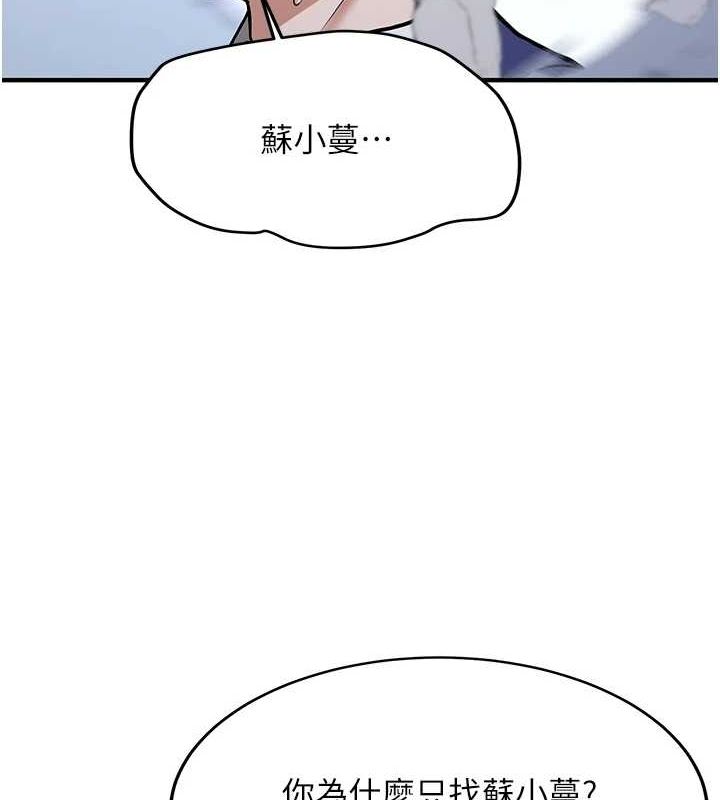 [韩国漫画] 抢女友速成班 剧情,女仆,女学生#[231P]-66