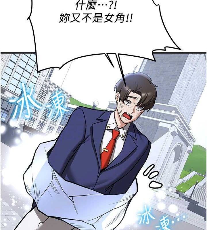 [韩国漫画] 抢女友速成班 剧情,女仆,女学生#[231P]-80