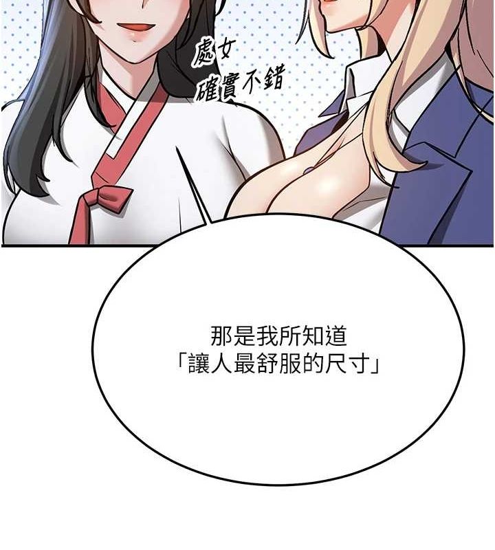 [韩国漫画] 抢女友速成班 剧情,女仆,女学生#[231P]-88