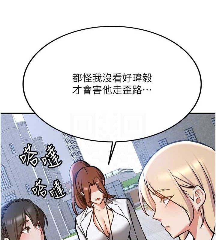 [韩国漫画] 抢女友速成班 剧情,女仆,女学生#[231P]-91