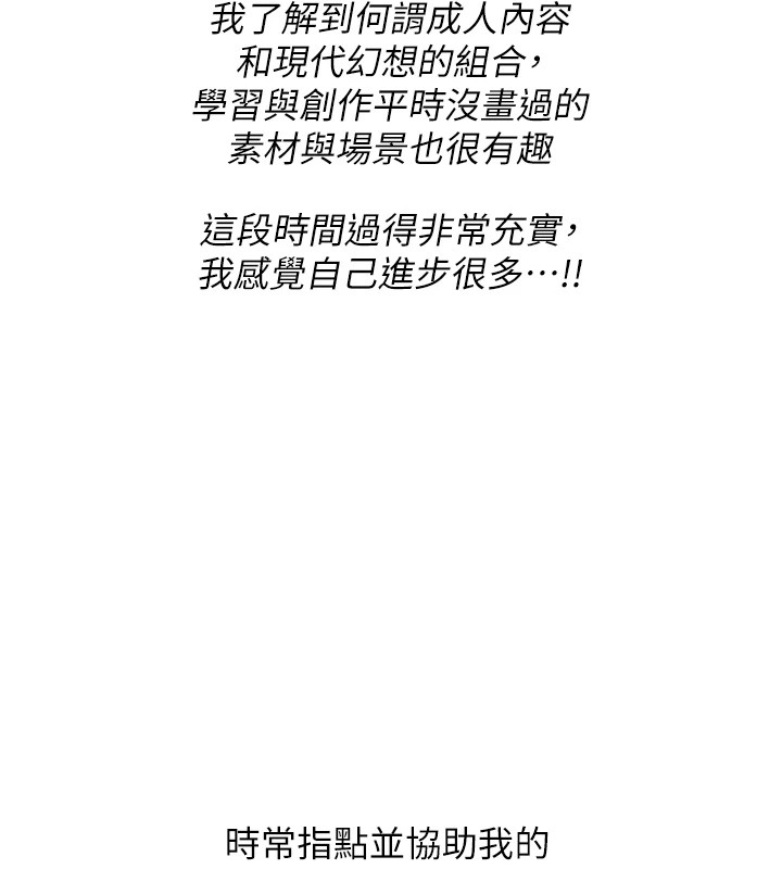 [韩国漫画] 抢女友速成班 剧情,女仆,女学生#[90P]-10