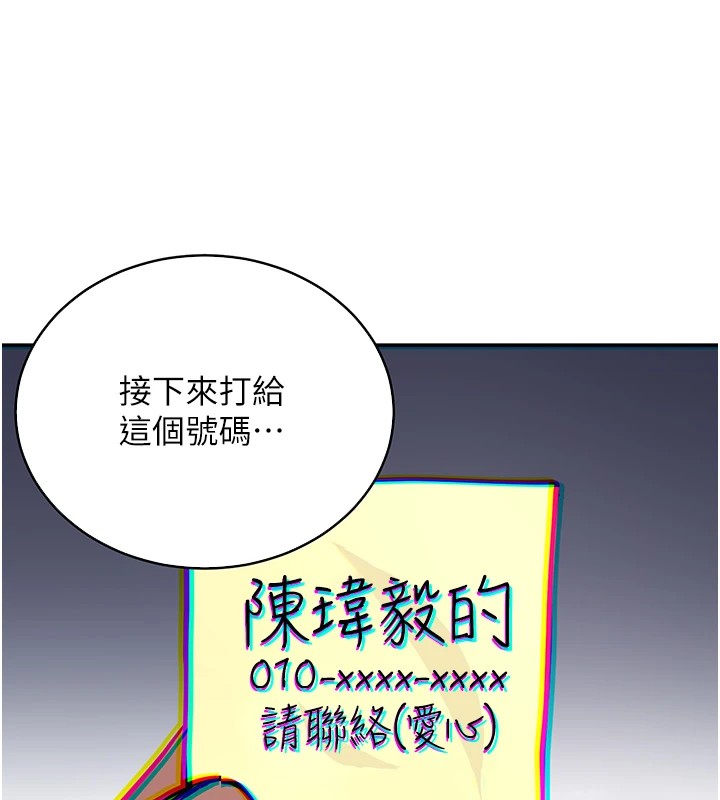 [韩国漫画] 抢女友速成班 剧情,女仆,女学生#[90P]-43