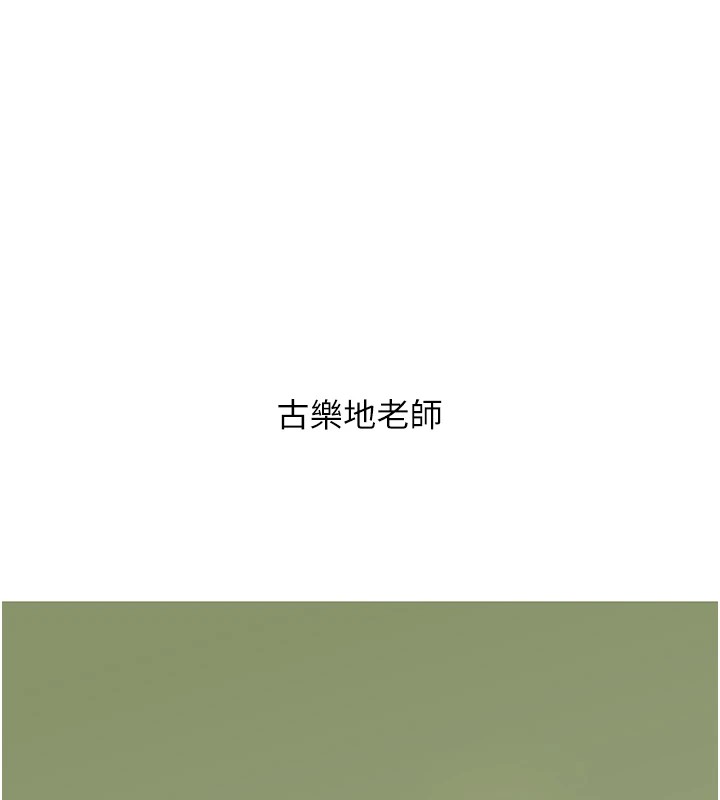 [韩国漫画] 抢女友速成班 剧情,女仆,女学生#[90P]-80