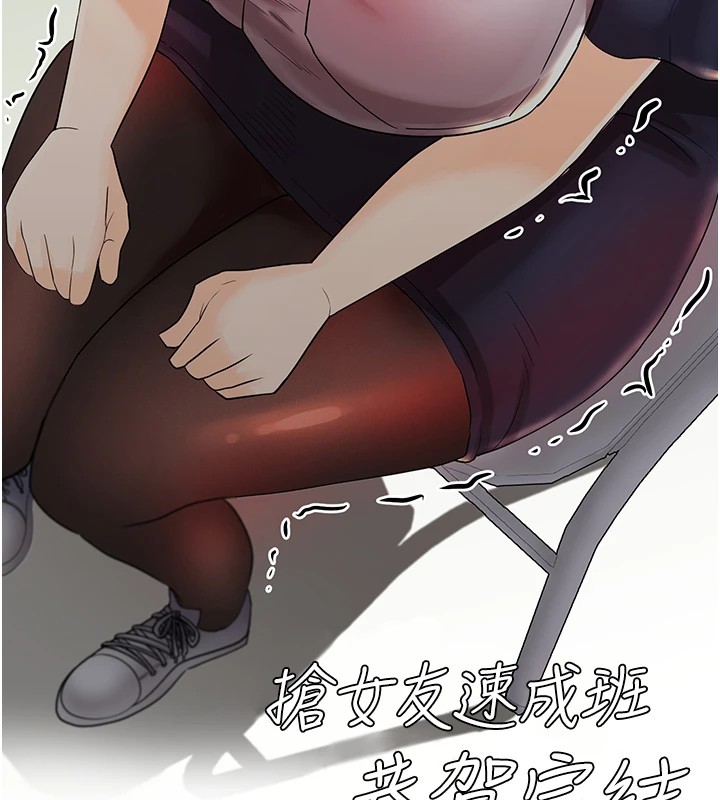 [韩国漫画] 抢女友速成班 剧情,女仆,女学生#[90P]-83
