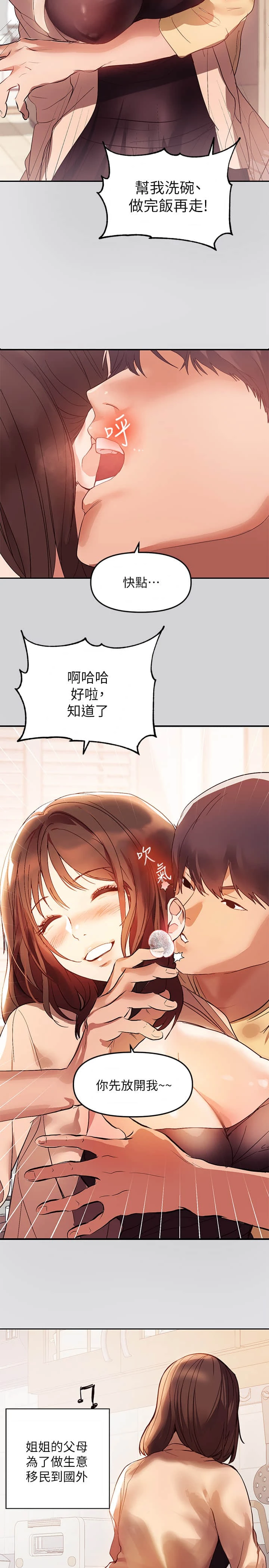 [韩国漫画] 富家女姐姐 剧情,熟女人妻,巨乳大奶#[35P]-11