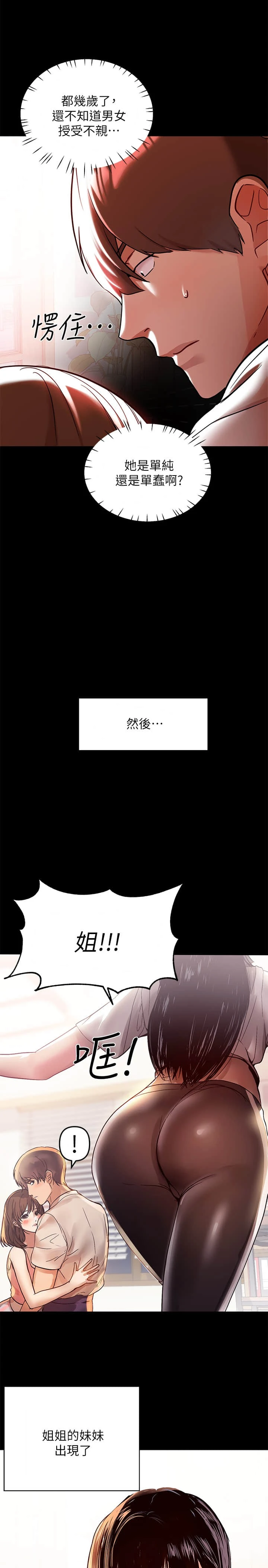 [韩国漫画] 富家女姐姐 剧情,熟女人妻,巨乳大奶#[35P]-15